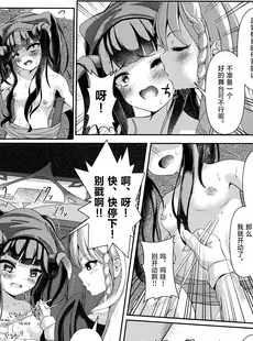 [Chinese][Manga](C102) [HUNGRRRRY (qNdEbASeR)] 拝啓、高級授乳室より。 (ブルーアーカイブ) [种植园汉化]