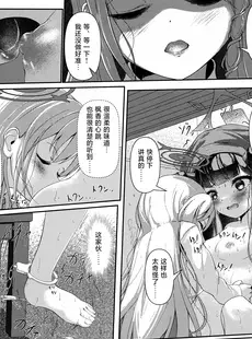 [Chinese][Manga](C102) [HUNGRRRRY (qNdEbASeR)] 拝啓、高級授乳室より。 (ブルーアーカイブ) [种植园汉化]