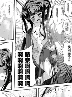 [Chinese][Manga](C102) [HUNGRRRRY (qNdEbASeR)] 拝啓、高級授乳室より。 (ブルーアーカイブ) [种植园汉化]