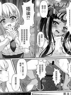 [Chinese][Manga](C102) [HUNGRRRRY (qNdEbASeR)] 拝啓、高級授乳室より。 (ブルーアーカイブ) [种植园汉化]