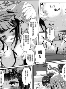 [Chinese][Manga](C102) [HUNGRRRRY (qNdEbASeR)] 拝啓、高級授乳室より。 (ブルーアーカイブ) [种植园汉化]