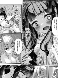 [Chinese][Manga](C102) [HUNGRRRRY (qNdEbASeR)] 拝啓、高級授乳室より。 (ブルーアーカイブ) [种植园汉化]