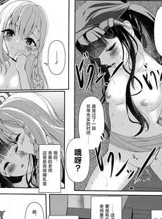 [Chinese][Manga](C102) [HUNGRRRRY (qNdEbASeR)] 拝啓、高級授乳室より。 (ブルーアーカイブ) [种植园汉化]