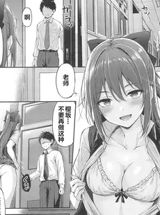 [Chinese][Manga](C102) [napolinu (ナポ)] 桜坂しずくの放課後シークレットレッスン (ラブライブ! 虹ヶ咲学園スクールアイドル同好会) [靴下汉化组]