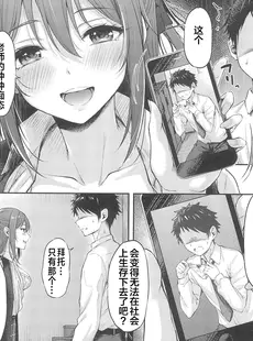 [Chinese][Manga](C102) [napolinu (ナポ)] 桜坂しずくの放課後シークレットレッスン (ラブライブ! 虹ヶ咲学園スクールアイドル同好会) [靴下汉化组]