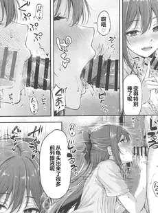 [Chinese][Manga](C102) [napolinu (ナポ)] 桜坂しずくの放課後シークレットレッスン (ラブライブ! 虹ヶ咲学園スクールアイドル同好会) [靴下汉化组]