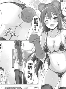 [Chinese][Manga](C102) [napolinu (ナポ)] 桜坂しずくの放課後シークレットレッスン (ラブライブ! 虹ヶ咲学園スクールアイドル同好会) [靴下汉化组]