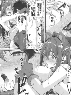 [Chinese][Manga](C102) [napolinu (ナポ)] 桜坂しずくの放課後シークレットレッスン (ラブライブ! 虹ヶ咲学園スクールアイドル同好会) [靴下汉化组]