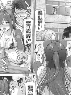 [Chinese][Manga](C102) [napolinu (ナポ)] 桜坂しずくの放課後シークレットレッスン (ラブライブ! 虹ヶ咲学園スクールアイドル同好会) [靴下汉化组]