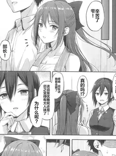 [Chinese][Manga](C102) [napolinu (ナポ)] 桜坂しずくの放課後シークレットレッスン (ラブライブ! 虹ヶ咲学園スクールアイドル同好会) [靴下汉化组]