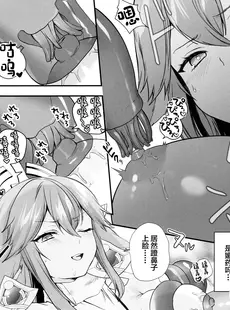 [Chinese][Manga](C102) [PANA LAND (かぜぱな)] 宮司様の受難 (原神) [广告组汉化]