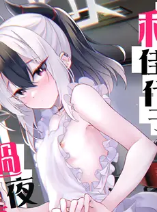 [Chinese][Manga](C102) [Part K (羊羽 忍)] カヨコのお泊りアフター (ブルーアーカイブ) [山樱汉化]