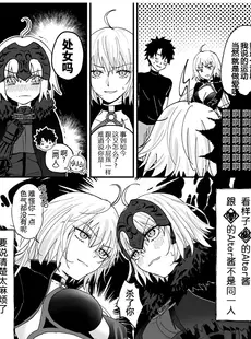 [Chinese][Manga](C102) [Pink pepper (おみず)] オルタ、増えちゃいました。 (Fate Grand Order) [黑锅汉化组] [DL版]