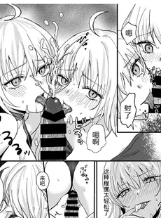 [Chinese][Manga](C102) [Pink pepper (おみず)] オルタ、増えちゃいました。 (Fate Grand Order) [黑锅汉化组] [DL版]