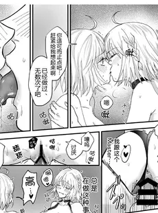 [Chinese][Manga](C102) [Pink pepper (おみず)] オルタ、増えちゃいました。 (Fate Grand Order) [黑锅汉化组] [DL版]