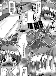 [Chinese][Manga](C102) [prettydolls (あらきひろあき)] プロデューサー兼ふたなりちんぽ処理係 秋月律子 (アイドルマスター) [黄记汉化组]