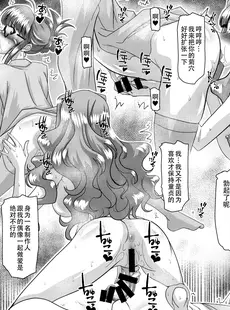 [Chinese][Manga](C102) [prettydolls (あらきひろあき)] プロデューサー兼ふたなりちんぽ処理係 秋月律子 (アイドルマスター) [黄记汉化组]