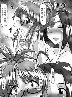 [Chinese][Manga](C102) [prettydolls (あらきひろあき)] プロデューサー兼ふたなりちんぽ処理係 秋月律子 (アイドルマスター) [黄记汉化组]