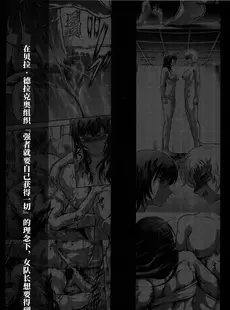 [Chinese][Manga](C102) [Yokohama Junky (魔狩十織)] ソロハンターの生態WORLD 9 (モンスターハンター) [不咕鸟汉化组]