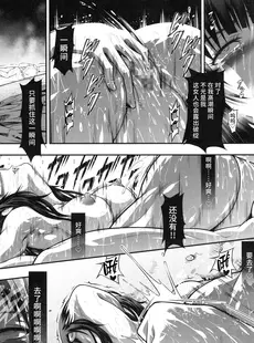 [Chinese][Manga](C102) [Yokohama Junky (魔狩十織)] ソロハンターの生態WORLD 9 (モンスターハンター) [不咕鸟汉化组]