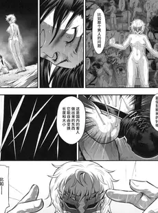 [Chinese][Manga](C102) [Yokohama Junky (魔狩十織)] ソロハンターの生態WORLD 9 (モンスターハンター) [不咕鸟汉化组]