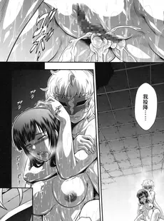 [Chinese][Manga](C102) [Yokohama Junky (魔狩十織)] ソロハンターの生態WORLD 9 (モンスターハンター) [不咕鸟汉化组]