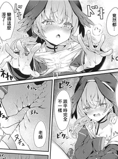 [Chinese][Manga](C102) [あっとむーす (雪代あるて)] 一人遊びしちゃうコハルを咎め隊っ! (ブルーアーカイブ) [广告组汉化]