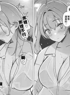 [Chinese][Manga](C102) [あぶりたらこ亭 (緒結ころり)] 水着ハナコとエッチなことする本 (ブルーアーカイブ) [禁漫漢化組]