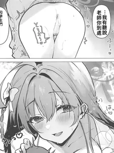 [Chinese][Manga](C102) [あぶりたらこ亭 (緒結ころり)] 水着ハナコとエッチなことする本 (ブルーアーカイブ) [禁漫漢化組]