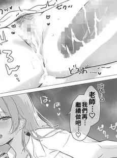 [Chinese][Manga](C102) [あぶりたらこ亭 (緒結ころり)] 水着ハナコとエッチなことする本 (ブルーアーカイブ) [禁漫漢化組]