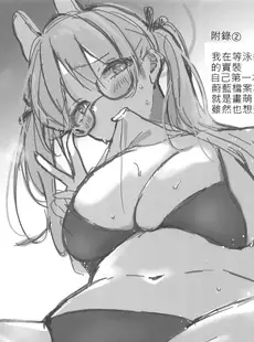 [Chinese][Manga](C102) [あぶりたらこ亭 (緒結ころり)] 水着ハナコとエッチなことする本 (ブルーアーカイブ) [禁漫漢化組]