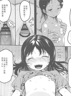 [Chinese][Manga](C102) [おすし食べたい (YU)] 妹とパパと僕の淫靡な温泉旅行 (オリジナル) [中国翻訳]