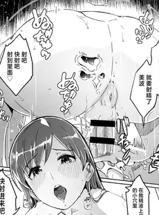 [Chinese][Manga](C102) [てろめあな (ぐすたふ)] オトナの秘め事 (アイドルマスター シンデレラガールズ) [欶澜汉化组]