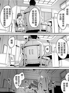 [Chinese][Manga](C102) [てろめあな (ぐすたふ)] オトナの秘め事 (アイドルマスター シンデレラガールズ) [欶澜汉化组]