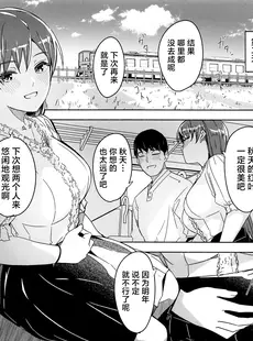 [Chinese][Manga](C102) [てろめあな (ぐすたふ)] オトナの秘め事 (アイドルマスター シンデレラガールズ) [欶澜汉化组]