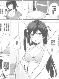 [Chinese][Manga](C102) [ふぇると工房 (Flugel)] Sunny Scarlet (ラブライブ! 虹ヶ咲学園スクールアイドル同好会) [靴下汉化组]