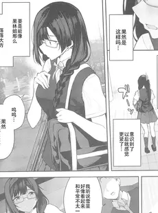 [Chinese][Manga](C102) [ふぇると工房 (Flugel)] Sunny Scarlet (ラブライブ! 虹ヶ咲学園スクールアイドル同好会) [靴下汉化组]