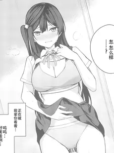 [Chinese][Manga](C102) [ふぇると工房 (Flugel)] Sunny Scarlet (ラブライブ! 虹ヶ咲学園スクールアイドル同好会) [靴下汉化组]