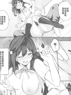 [Chinese][Manga](C102) [ふぇると工房 (Flugel)] Sunny Scarlet (ラブライブ! 虹ヶ咲学園スクールアイドル同好会) [靴下汉化组]