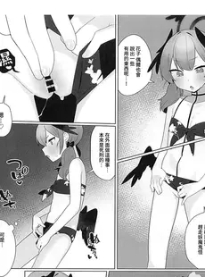 [Chinese][Manga](C102) [ふつうのタピオカやさん (たつのピーナツ)] エッチでおばけを追い払おう (ブルーアーカイブ) [禁漫漢化組]