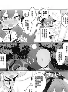 [Chinese][Manga](C102) [ふつうのタピオカやさん (たつのピーナツ)] エッチでおばけを追い払おう (ブルーアーカイブ) [禁漫漢化組]