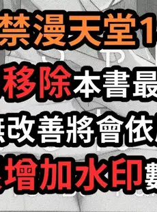 [Chinese][Manga](C102) [ぽちたろ(ぽちたろ)] 絶頂リフレ 駅前の性感マッサージ店で○○になっちゃう女の子の話 (オリジナル) [禁漫漢化組]