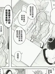 [Chinese][Manga](C102) [ぽちたろ(ぽちたろ)] 絶頂リフレ 駅前の性感マッサージ店で○○になっちゃう女の子の話 (オリジナル) [禁漫漢化組]