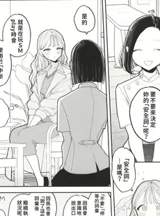 [Chinese][Manga](C102) [ぽちたろ(ぽちたろ)] 絶頂リフレ 駅前の性感マッサージ店で○○になっちゃう女の子の話 (オリジナル) [禁漫漢化組]