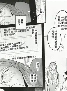 [Chinese][Manga](C102) [ぽちたろ(ぽちたろ)] 絶頂リフレ 駅前の性感マッサージ店で○○になっちゃう女の子の話 (オリジナル) [禁漫漢化組]