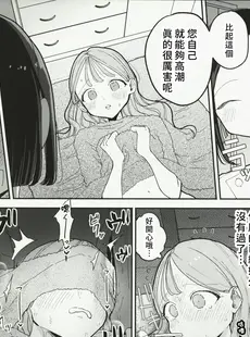 [Chinese][Manga](C102) [ぽちたろ(ぽちたろ)] 絶頂リフレ 駅前の性感マッサージ店で○○になっちゃう女の子の話 (オリジナル) [禁漫漢化組]