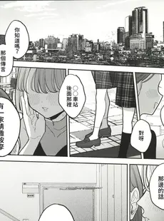 [Chinese][Manga](C102) [ぽちたろ(ぽちたろ)] 絶頂リフレ 駅前の性感マッサージ店で○○になっちゃう女の子の話 (オリジナル) [禁漫漢化組]