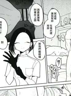 [Chinese][Manga](C102) [ぽちたろ(ぽちたろ)] 絶頂リフレ 駅前の性感マッサージ店で○○になっちゃう女の子の話 (オリジナル) [禁漫漢化組]