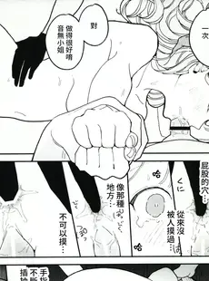 [Chinese][Manga](C102) [ぽちたろ(ぽちたろ)] 絶頂リフレ 駅前の性感マッサージ店で○○になっちゃう女の子の話 (オリジナル) [禁漫漢化組]