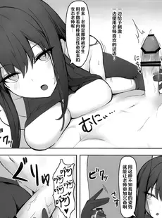 [Chinese][Manga](C102) [ましゅまろ×ほいっぷ (kyou)] Saori in Blackmarket (ブルーアーカイブ) [欶澜汉化组]